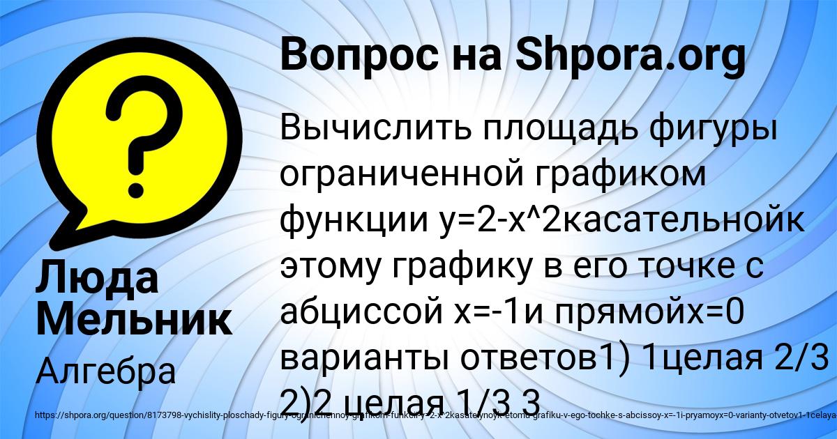 Картинка с текстом вопроса от пользователя Люда Мельник